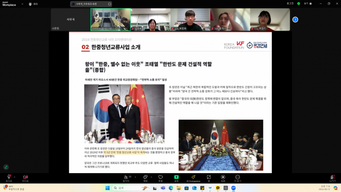 [국제교류] 5년 만에 재개된 한중청년교류사업, 2024 한국대표단 사전 오리엔테이션 진행!