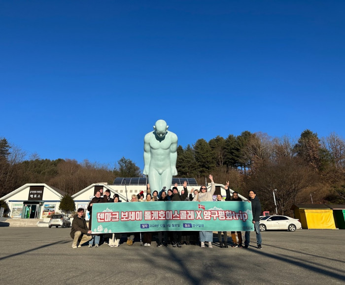 [양구DMO] 덴마크 학생들의 양구 방문, 그 특별한 여정 - 덴마크 보세이 폴케호이스콜레 X 양구 평화 TRIP