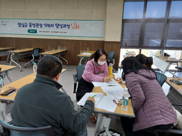 [임실군 공정관광 기획자 양성과정(심화)①] 공정여행 준비부터 맺음까지