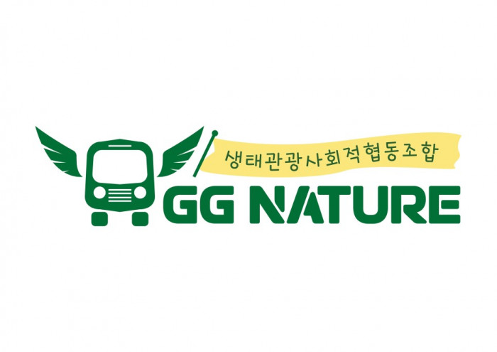 [출동강좌] 안산시 관광두레 주민사업체 'GG Nature' 1차 컨설팅 현장!